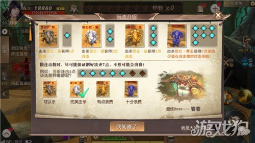 轩辕传奇手游七杀阵49连击攻略,轩辕传奇七杀阵49连击怎么弄