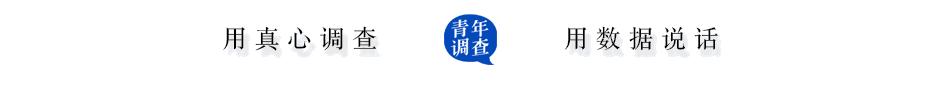 电商刷单、注册赚钱、网络水军兼职最不靠谱？青年如何选择靠谱兼职？