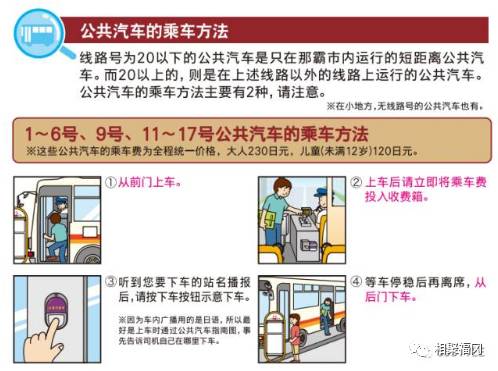 冲绳那霸旅游购物攻略,冲绳旅游攻略巴士路线