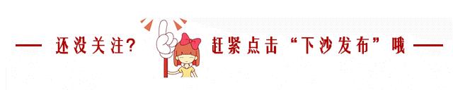 半年报出炉下沙经济强不强？不多说，看数字！