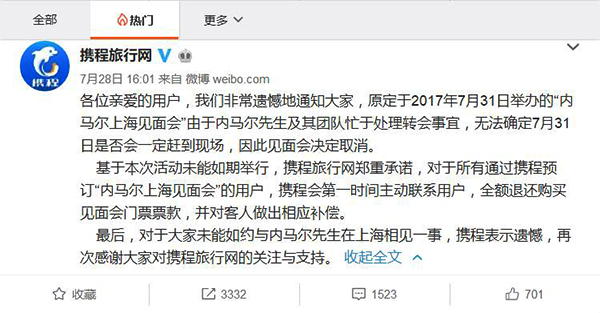 大巴黎2.2亿欧强挖内马尔？内少座驾可谓“平民”至极