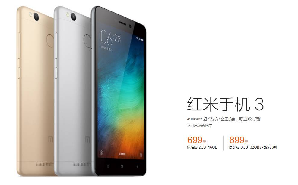 红米性价比最高的百元机,红米百元机性价比高的手机