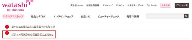 资生堂安耐晒是真的吗,资生堂为什么召回安耐晒