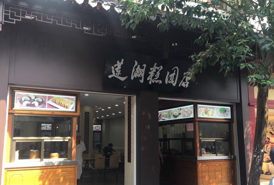 12家南京老字号,百年老字号南京老店