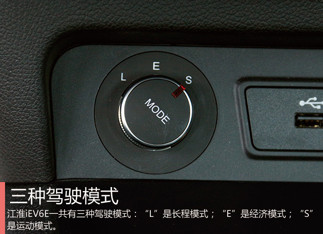 江淮新能源汽车iev6e续航试驾,江淮电动车iev6e电池掉电