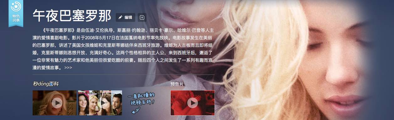 优咖星游记｜王麟的巴塞罗那游