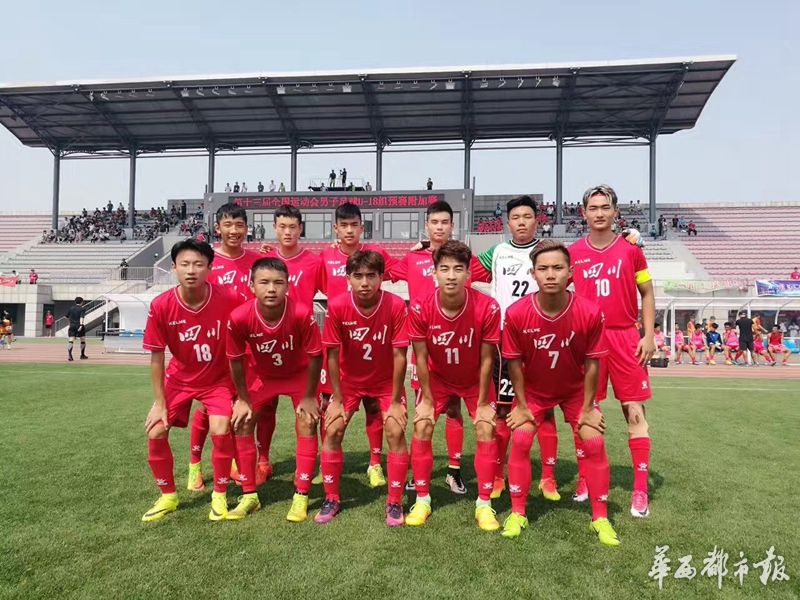 2017年四川u18足球队名单,全运会u18陕西与四川的比赛