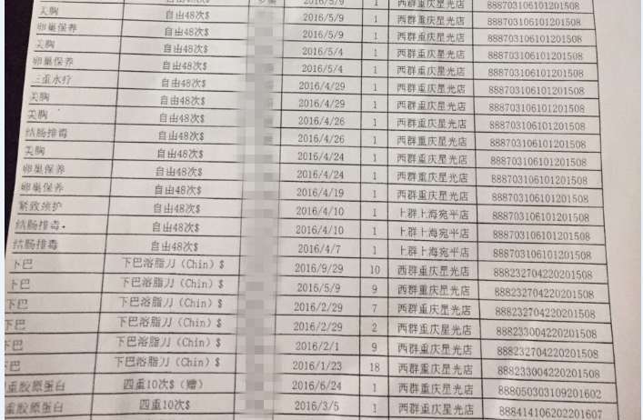 女子退会员卡不成反消费,女子想退会员卡