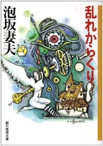 日本著名悬疑推理小说,日漫推理悬疑最新