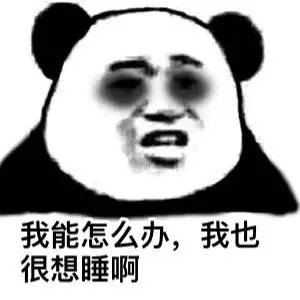 没有人在意你有多累,有人努力是为了让你睡个好觉