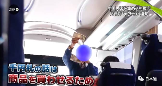 日本华裔导游骗局,日本旅游免税店陷阱是什么