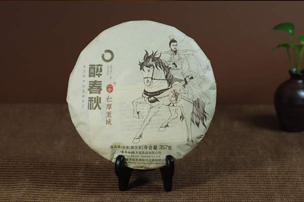 云南白药醉春秋普洱茶直播,云南醉春秋陈年普洱茶