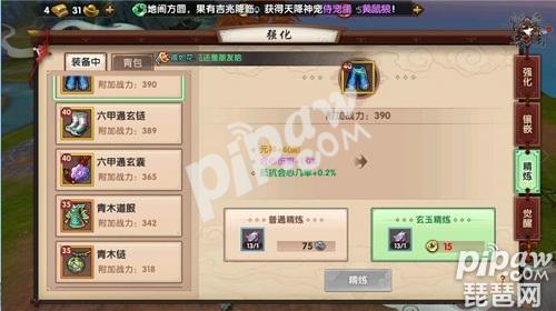 寻仙手游平民怎么打造装备,寻仙装备精炼怎么点到最佳火力