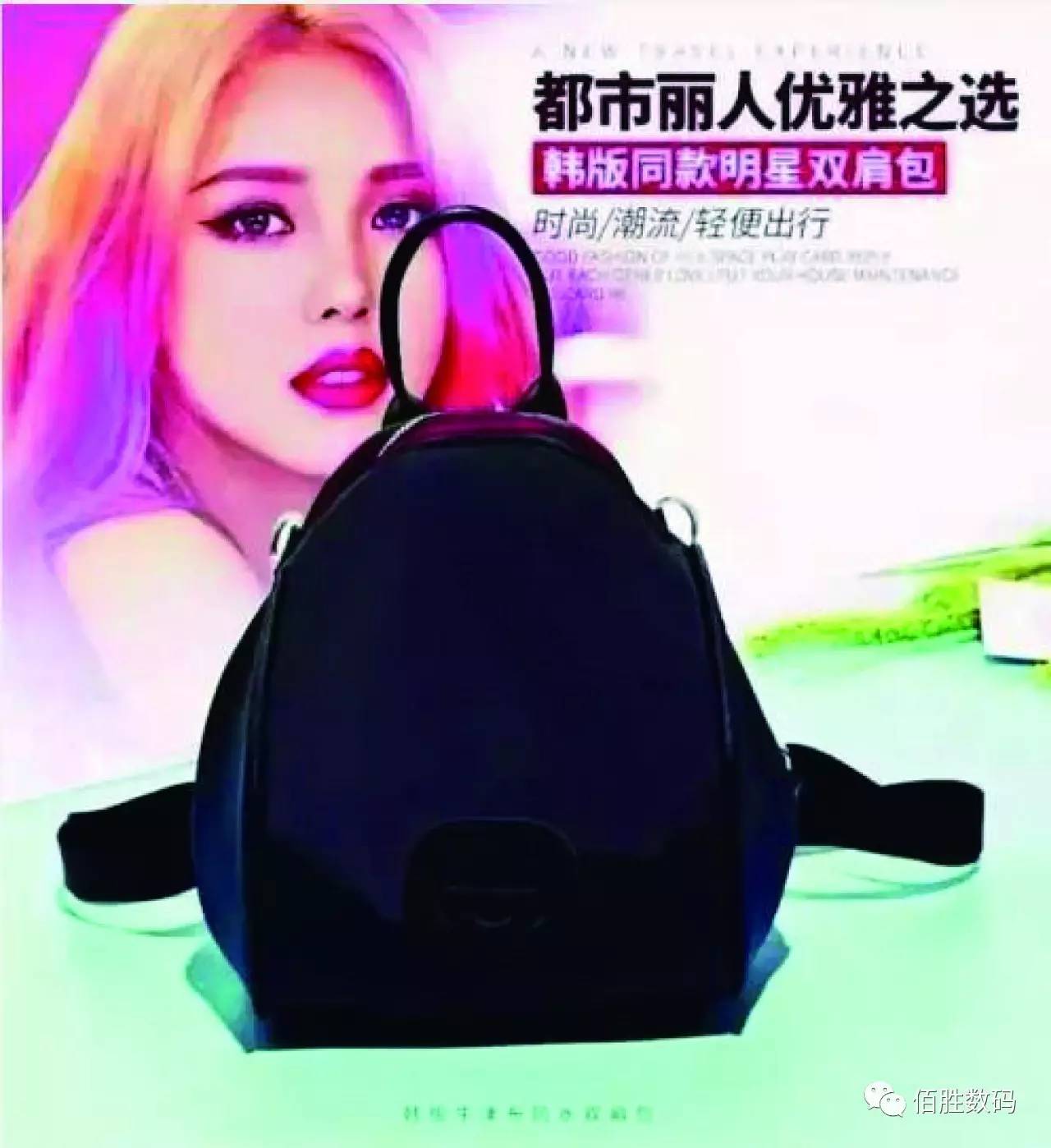 佰胜数码的夏日激情福利来了，爱包包的女娃儿都要看！