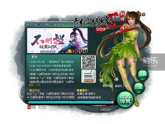 剑网2最新更新,剑网2是哪年出的