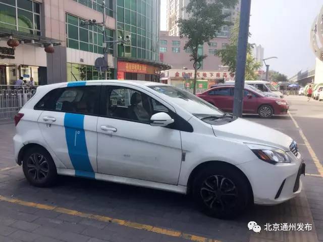 北京通州有共享汽车吗,通州区共享电动车