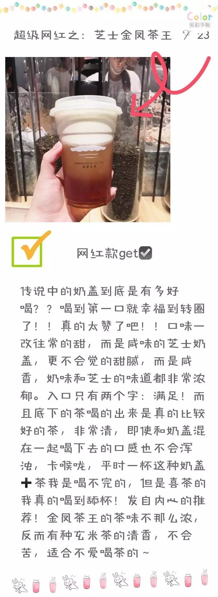 攻略｜3天14杯喜茶，除了网红款到底还有什么好喝？如何不用排队？拿去！这篇统统告诉你！