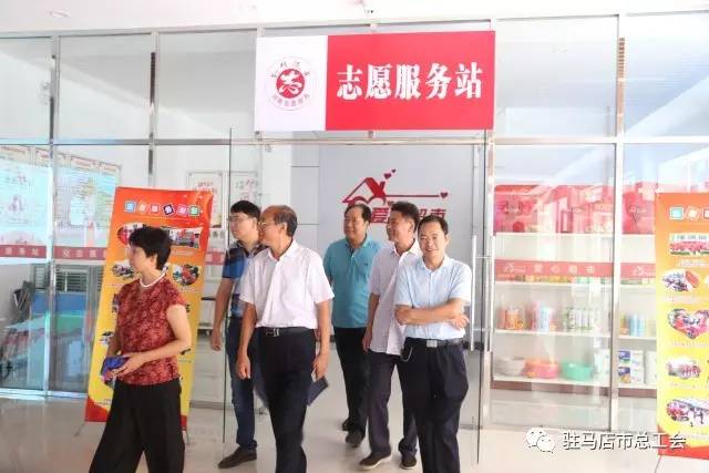 新建工会工作开展如何?驻马店市总工会常务副主席现场点评~