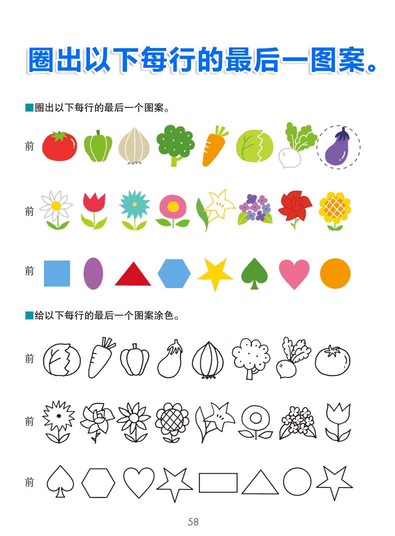 预告丨日本kumon公文式练习册:好玩烧脑的益智手工书,不累人的学霸养成法(3-6岁)