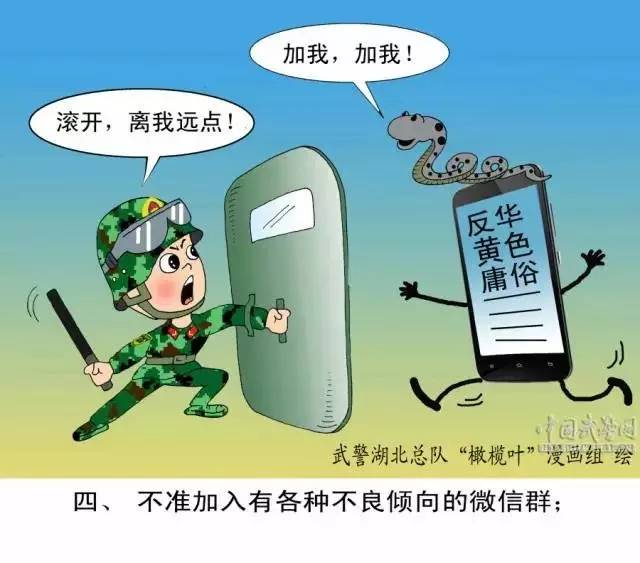 部队五一节前安全检查,部队手机安全排查整治新闻