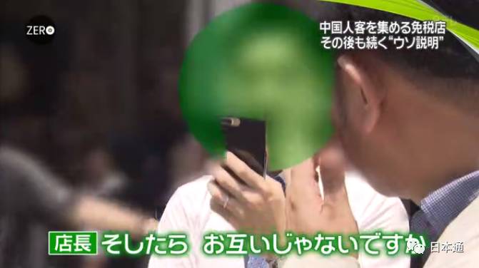 日媒曝光免税店坑骗中国游客,日本旅游免税店陷阱有哪些