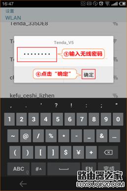 腾达无线路由器怎么设置ipv6,腾达无线路由器怎么设置页码