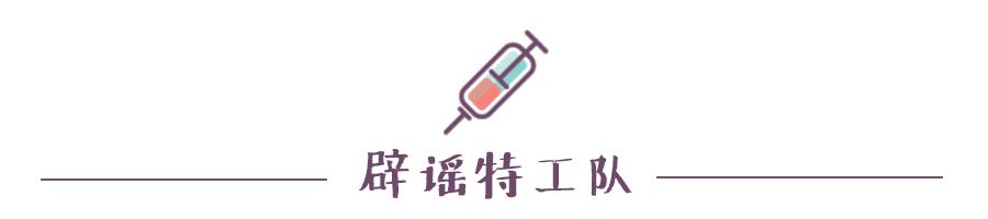 辟谣特工队｜电疗能治网瘾？
