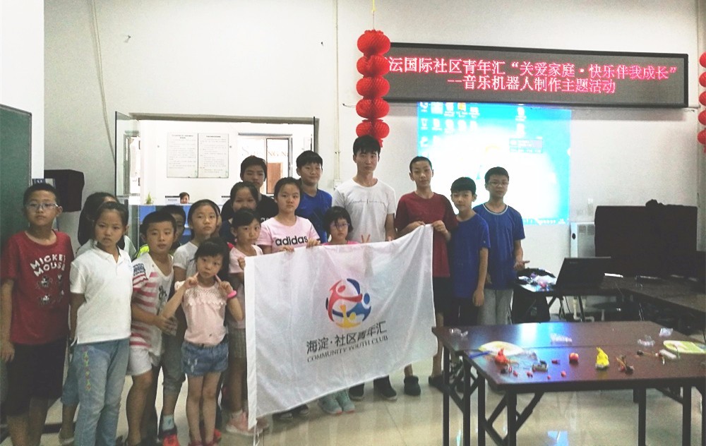 青年之声｜社区青年汇吹响集结号！五彩暑期，他们这样过~