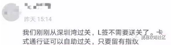 重磅！现在持L签可以直飞港澳，不用送关了！