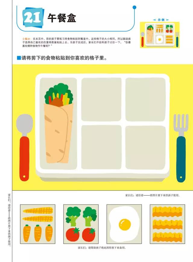 预告丨日本kumon公文式练习册:好玩烧脑的益智手工书,不累人的学霸养成法(3-6岁)