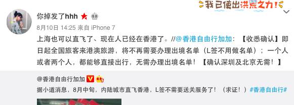 持L签可以直飞香港，不用再花钱送关了？