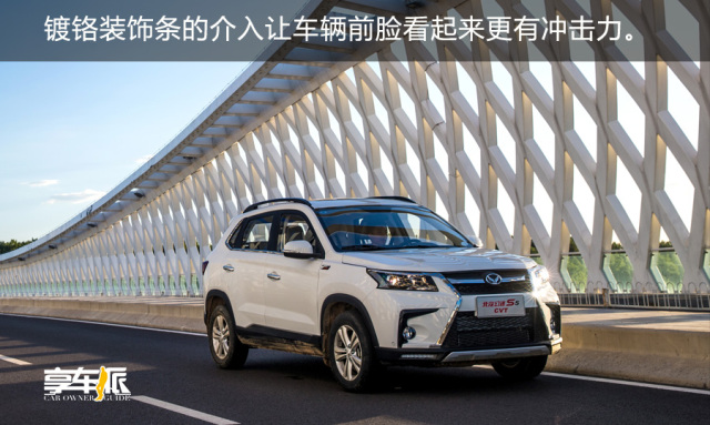 17款北汽幻速s5测评,幻速s5竞争力测评