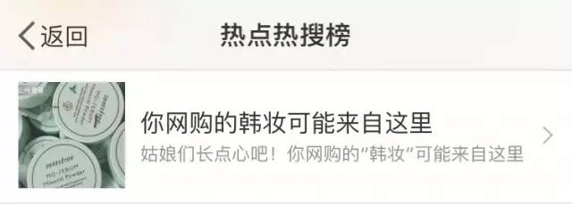 揭秘代购爆款化妆品,假化妆品代购大揭秘