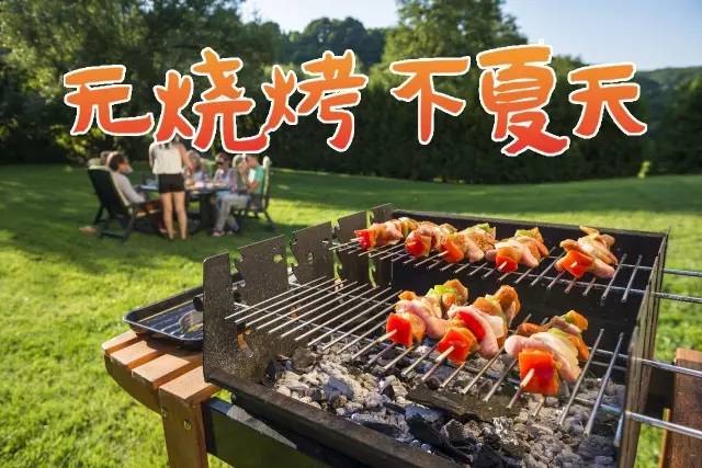 周末去哪喝酒撸串好,郊区周末撸串推荐