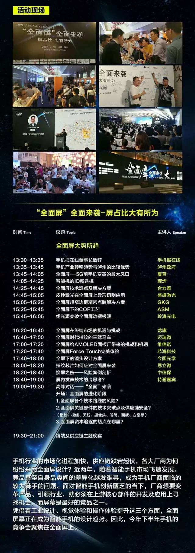 2022大数据发展高峰论坛,泛智能终端产业高峰论坛在线观看