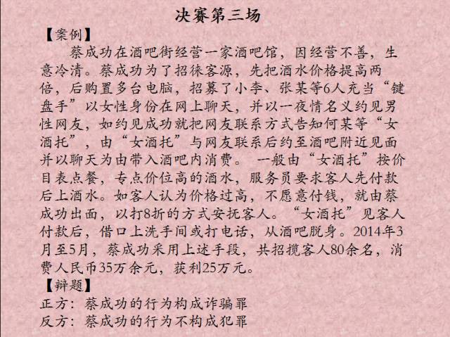 大赛盛况丨以辩析法展检律风采温州市第三届控辩对抗赛决赛来袭「348期」