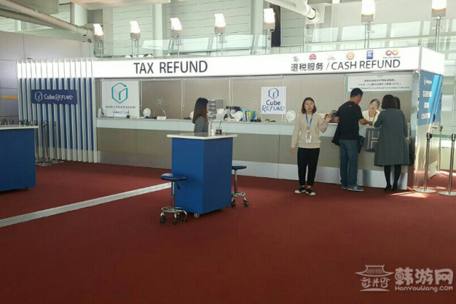韩国首尔买鞋退税,退税的有关消息
