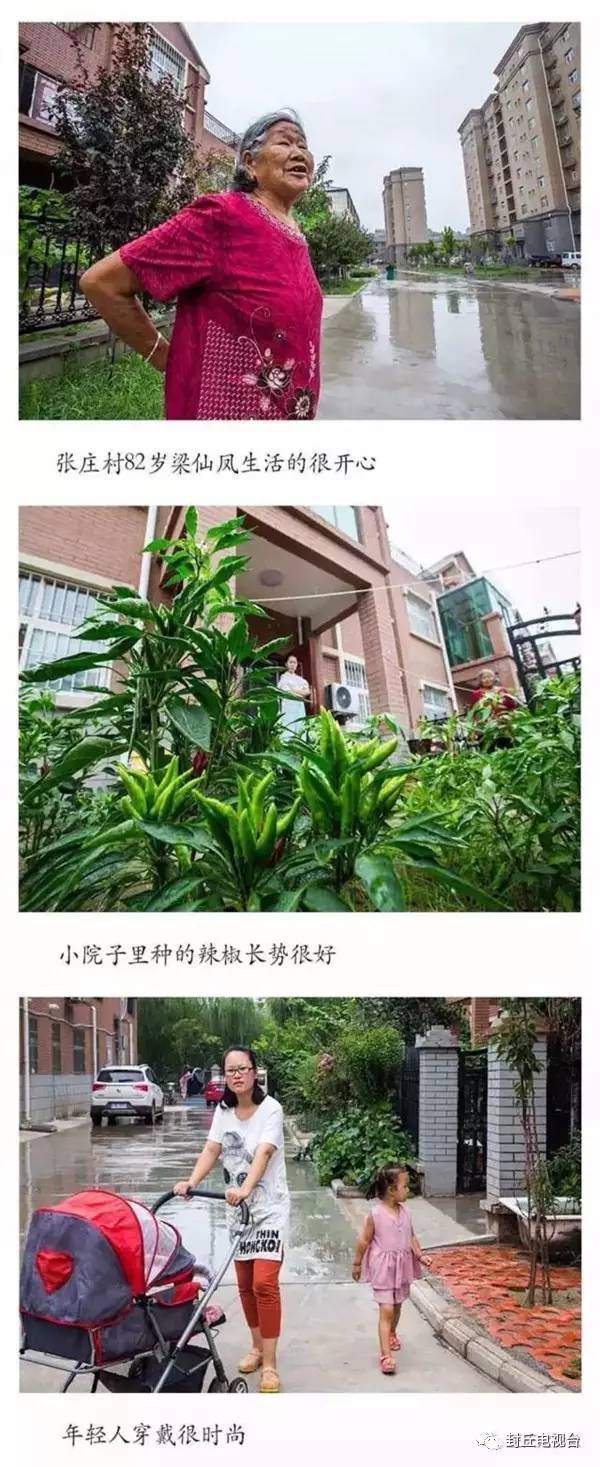河南省封丘县李庄镇黄河滩,封丘县的人怎么样