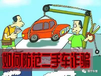 南宁人买二手车遭遇乱开发票?南宁交警出招了!附确认*票开**公司资质名单