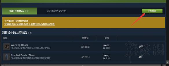 绝地求生大逃杀所有服装,绝地求生大逃杀购买流程