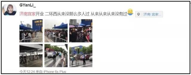 山东宜家,宜家全国第一店