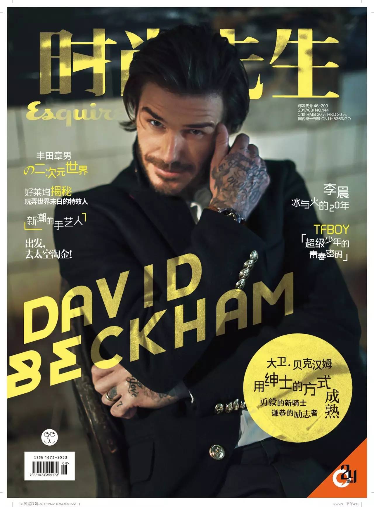 唯一贝克汉姆,唯一对贝克汉姆颜值产生威胁的人