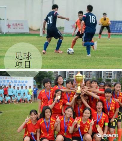 佛山十强奖牌,佛山市第10届足球市运会