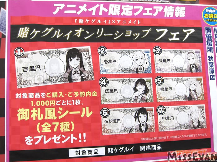 狂赌之渊AnimateOnlyShop举办“构思草图、动画画板展示、摄影区”