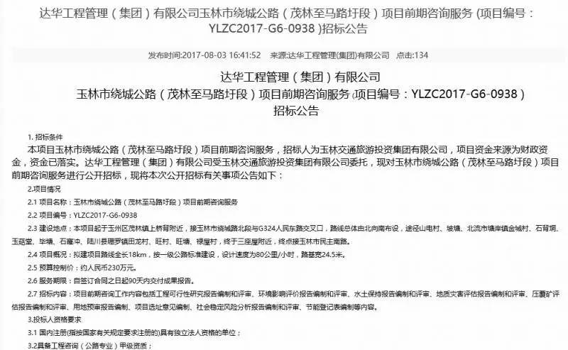 玉林绕城公路最新进展,玉林绕城高速入口