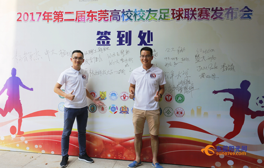 以球会友东莞,东莞足球联赛赛程表最新