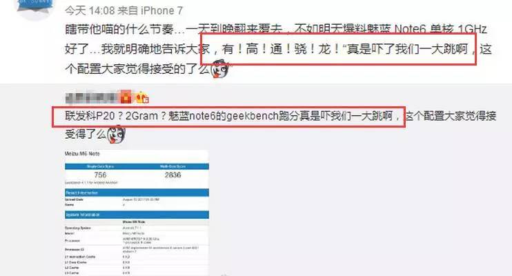 魅蓝note6什么处理器,魅蓝note6是什么处理器