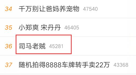 司马老贼直播为什么不说话,司马老贼直播最新消息