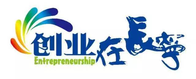 「创业在长宁创业孵化基地联盟活动」尚创汇·设计师沙龙第11期“服装设计风格品牌文化内涵”探索微论坛成功举办