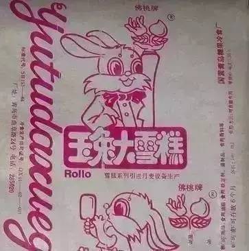 回忆杀！那些年我们一起吃过的雪糕，老青岛的味道！